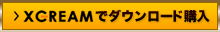 X-CREAMで購入