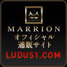 オフィシャル通販サイト LUDUS1.COM