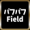 パフパフField