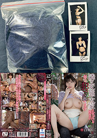 「隣の変態大家におっぱいを揉まれ毎日犯されてます　百瀬りこ (URKK-071)」の撮影で百瀬りこさんが使用したブラジャー＋パンティ＋チェキ (UN-ISHO-URKK-071-02)