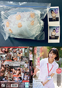 「大好きだった幼馴染の看護師は患者にまわされていました。小島みこ (URKK-112)」の撮影で小島みこさんが使用したブラジャー＋パンティ＋チェキ (UN-ISHO-URKK-112-01)