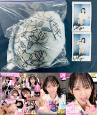 「【8K】ヌチャグチョ顔近JOI×お仕置きゲームで搾り尽くす ～ 射精後も満足するまでエンドレス5連発性奴●【至近距離美顔JOI】 西元めいさ」の撮影で西元めいささんが使用したブラジャー＋パンティ＋チェキ (UN-ISHO-URVRSP-530-1)