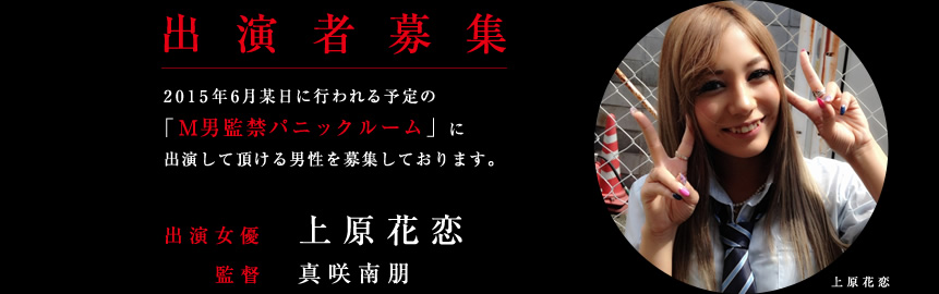 出演者募集