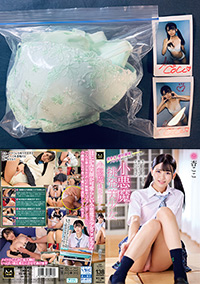 「小悪魔挑発美少女 杏ここ (MMUS-095)」の撮影で杏ここさんが使用したブラジャー＋パンティ＋チェキ (MA-ISHO-MMUS-095-03)